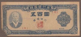 1952 South Korea 500 Won Note