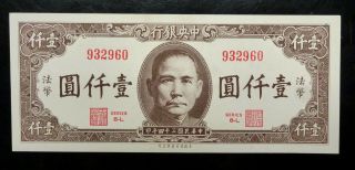 1945 China Republic Central Bank Of China 1000 Yuan Note P - 289 Unc