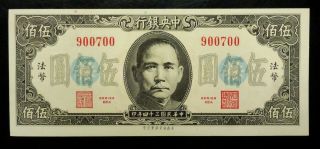1945 China Republic Central Bank Of China 500 Yuan Note P - 283 Unc