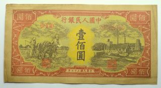 China 100 Yuan 1948 Old Banknote