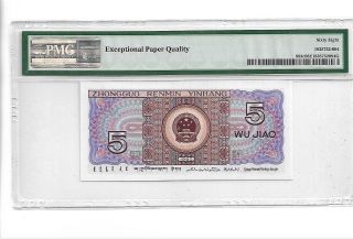 高分至尊红如意 China Banknote 1980 5 Jiao,  PMG 68 EPQ,  Pick 883c,  SN:16991294 2