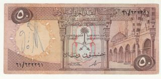 Saudi Arabia Ksa 50 Riyals P 14a Ah 1379 Fine.