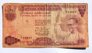1970 Ceylon 100 Rupees Circulated Banknote