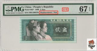 补号8002 China Banknote 1980 2 Jiao,  Pmg 68epq,  Pick 882,  Sn:01100376