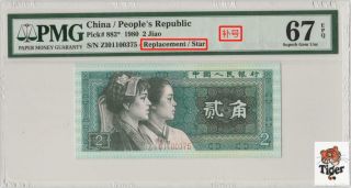 补号8002 China Banknote 1980 2 Jiao,  Pmg 68epq,  Pick 882,  Sn:01100375