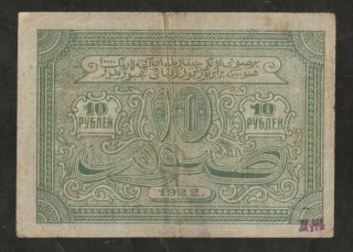 Russia Central Asia Bukhara Uzbekistan 10 Rubles 1922,  Vf