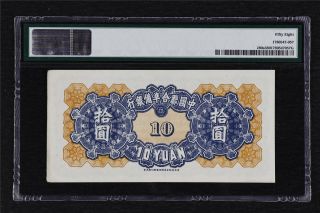 1944 CHINA Federal Reserve Bank of CHINA 10 Yuan Pick J80a PMG 58 Choice UNC 2