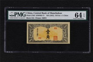 1941 China Central Bank Of Manchukuo 10 Fen Pick J140 Pmg 64 Epq Choice Unc