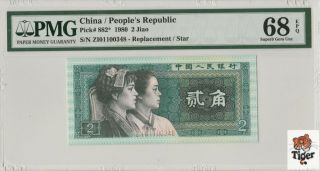 8002补号 China Banknote 1980 2 Jiao,  Pmg 68epq,  Pick 882,  Sn:01100348