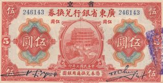 China Kwangtung Provincial Bank 5 Dollars Banknote 1.  1.  1918 P.  S2402b Very Fine
