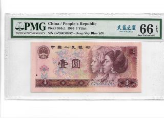 天蓝之星 China Banknote: 1980 Banknote 1 Yuan,  Pmg 67 Epq,  Pick 884c1,  Sn:98058287