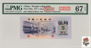 凸版水印 China Banknote 1972 5 Jiao,  Pmg 67epq,  Pick 880a,  Sn:1385572