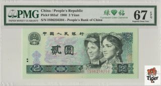 绿钻 China Banknote 1980 2 Yuan,  Pmg 67epq,  Pick 885af,  Sn:96256204