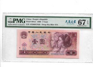 天蓝之星 China Banknote: 1980 Banknote 1 Yuan,  Pmg 67 Epq,  Pick 884c1,  Sn:96957859