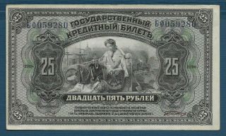 Russia East Siberia 25 Rubles,  1918,  Xf