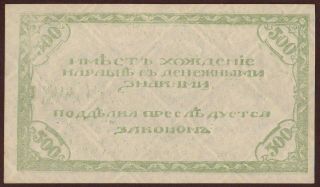 Russia East Siberia CHITA 500 Rubles 1920 UNC 2