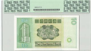 Hong Kong,  Chartered Bank 1981 P - 77b PCGS Gem 67 PPQ 10 Dollars 2