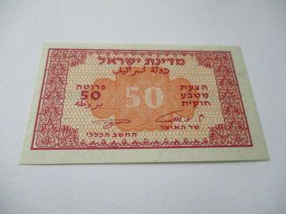Israel 50 Pruta 1952 Banknote P - 10c Paper Money Bill Note Currency Israeli