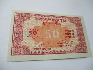 Israel 50 Pruta 1952 Banknote P - 10c Paper Money Bill Note Currency Israeli 3
