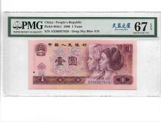 天蓝之星 China/peoples Republic 1980 1 Yuan Pick 884c1 Pmg 67 Epq Gem Unc