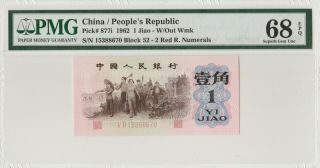 红二凸 China Banknote 1962 1 Jiao,  PMG 68EPQ,  Pick 877i,  SN:15388670 2