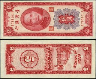 Pick 1968 5 Yuan 1955 China - Taiwan Cu