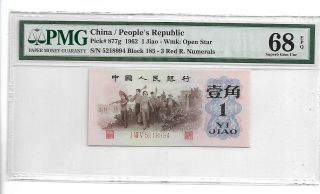 高分红三凸 China Banknote 1962 1 Jiao,  Pmg 68epq,  Pick 877g,  Sn:5218994