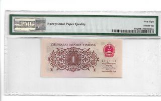 高分红三凸 China Banknote 1962 1 Jiao,  PMG 68EPQ,  Pick 877g,  SN:5218994 2