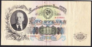 Russia 100 Rubles 1947 Pick 231 F,  /vf Lenin