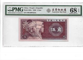 高分至尊红如意 China Banknote 1980 5 Jiao,  Pmg 68 Epq,  Pick 883c,  Sn:16994254
