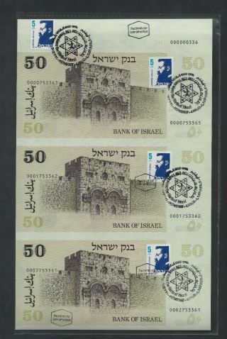 Israel 50 Sheqel Uncut 3 Bank Note 1978 With Stamps Date Of Issue