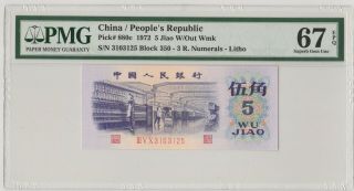 三罗平版5角 China Banknote 1972 5 Jiao,  PMG 67EPQ,  Pick 880c,  SN:3103125 2