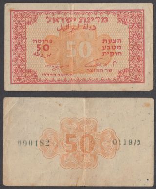 Israel 50 Pruta Nd 1952 (vf, ) Banknote Km 10c