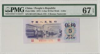 3 Roman 三罗平版纺织工 China Banknote 1972 5 Jiao,  PMG 67EPQ,  Pick 880c,  SN:9911275 2