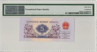 3 Roman 三罗平版纺织工 China Banknote 1972 5 Jiao,  PMG 67EPQ,  Pick 880c,  SN:9911275 3