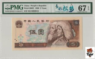 多彩松鹤中文标 China Banknote 1980 5 Yuan,  Pmg 67epq,  Pick 886f1,  Sn:18880614