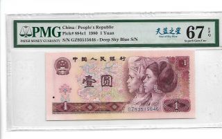 天蓝之星 China Banknote: 1980 Banknote 1 Yuan,  Pmg 67 Epq,  Pick 884c1,  Sn:93515646