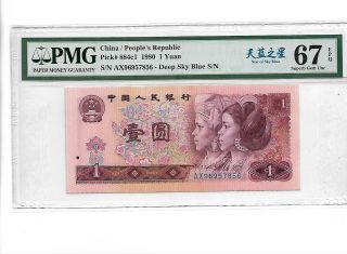 天蓝之星 China Banknote: 1980 Banknote 1 Yuan,  Pmg 67 Epq,  Pick 884c1,  Sn:96957856