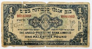 Israel 1948 Anglo Palestine Bank 1 Lira / Palestine Pound