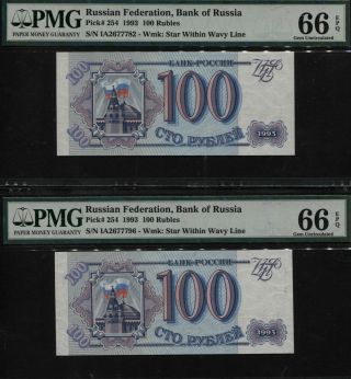 Tt Pk 254 1993 Russian Federation 100 Rubles Pmg 66 Epq Gem Unc Set Of Two