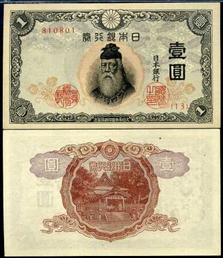 Japan 1 Yen P 49 Aunc About Unc