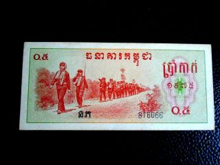 Cambodia 1975 0.  5 Riels Xf,  - Aunc.  Pol Pot Regime,  No Foldes No Holes Or Tares