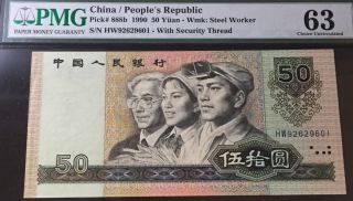 1990 China 50 Yuan P 888b Pmg 63 Manchukuo/hong Kong/taiwan/korea