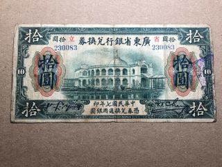 China 1918 Provincial Bank Of Kwang Tung Province $10 Dollars,  Vf.