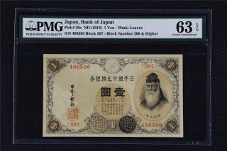 1916 Japan Bank Of Japan 1 Yen Pick 30c Pmg 63 Epq Choice Unc