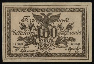 Russia East Siberia (ps1187b) 100 Rubles 1920 Xf,