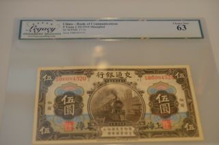 China 1914 Bank Of Communications 5 Yuan Pick 117n