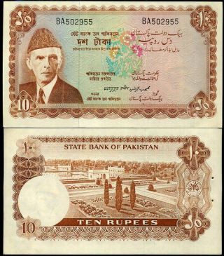 Pakistan 10 Rupees P 16 Au - Unc W/h