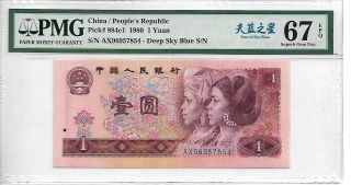 天蓝之星 China Banknote: 1980 Banknote 1 Yuan,  Pmg 67 Epq,  Pick 884c1,  Sn:96957854