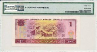 Peoples Bank of China China 1 Yuan 1980 Dark Blue S/No PMG 67EPQ 2